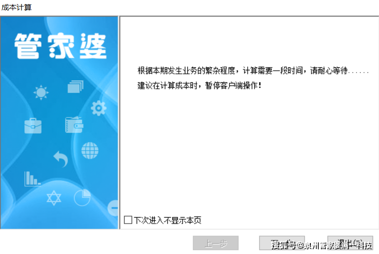 管家婆一码一肖必开_动态词语解答落实_iPhone212.118.68.59