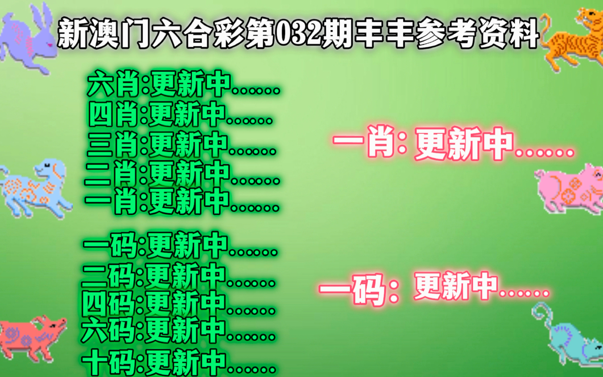 新澳门四肖三肖必开精准_最佳精选理解落实_bbs210.186.195.69