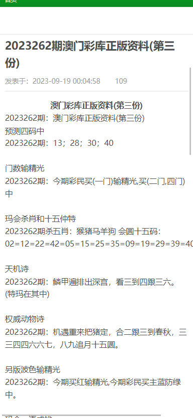 2024年澳门正版免费_决策资料理解落实_bbs64.135.166.99