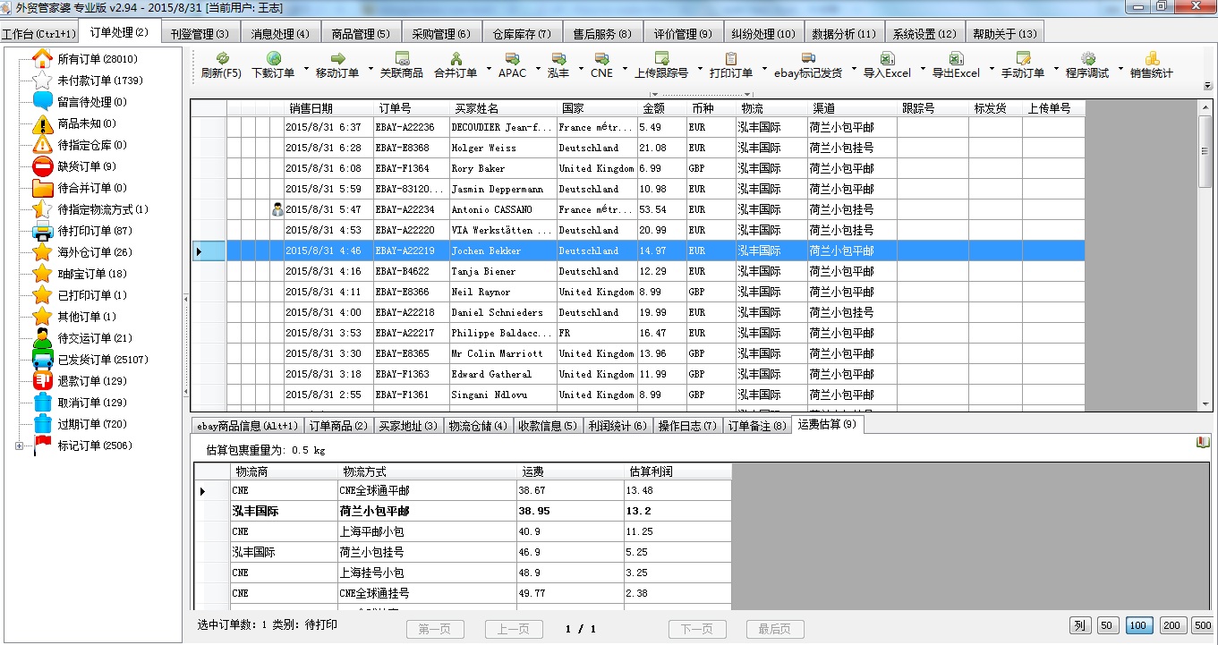 管家婆资料精准一句真言_数据资料关注落实_iPad73.92.61.187