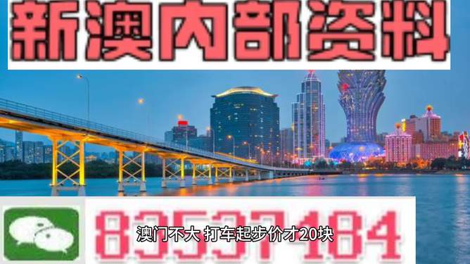 2024最新澳门资料_时代资料核心关注_升级版2.76.251.137