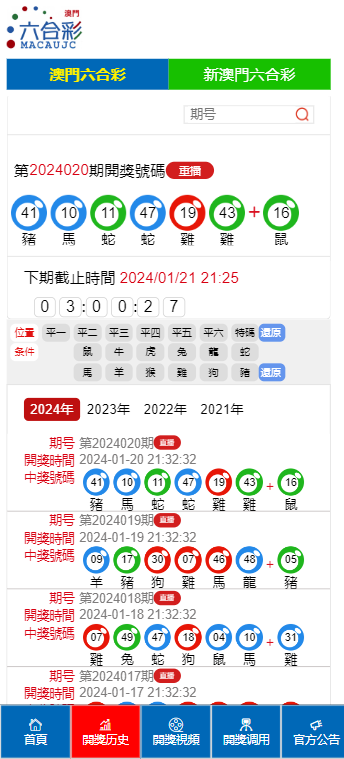 2024年新澳门开码结果_最新热门解释落实_V239.52.5.41