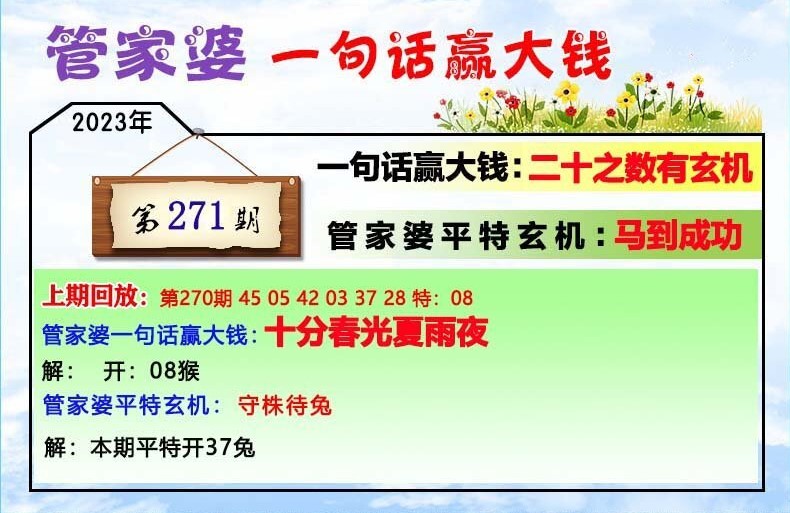 7777888888管家婆一肖_最新热门理解落实_bbs56.208.168.110