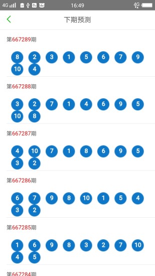 2024澳门天天开好彩大全开奖结果_动态词语关注落实_iPad55.48.111.217