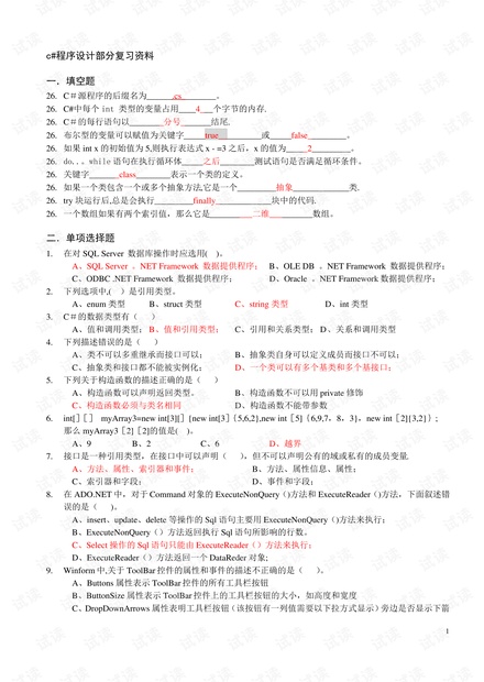 2024新奥资料免费精准071_最新答案核心解析133.167.87.152