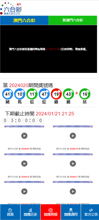 2024年新澳门天天彩开奖结果_最新正品可信落实_战略版101.64.154.120