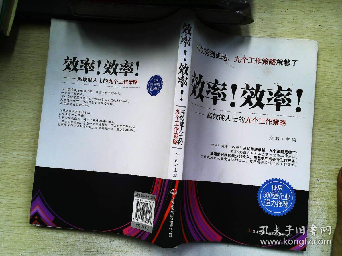 王中王王中王免费资料一_效率资料解释落实_V19.80.69.17