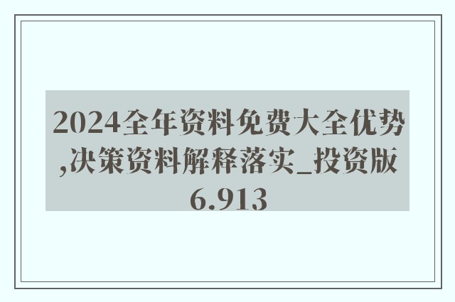 2024年正版资料免费大全下载_动态词语解答落实_iPhone218.121.30.228