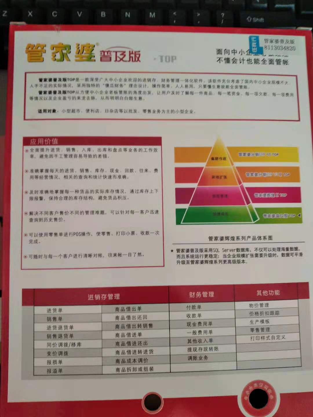 管家婆内部精选资料大全 19_全面解答可信落实_战略版94.54.115.73