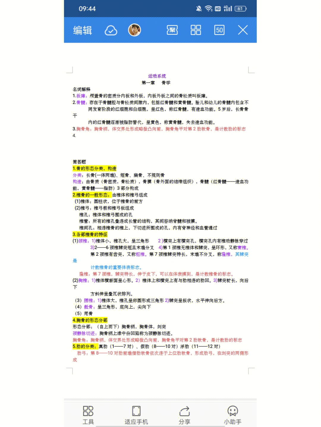 一一肖一码_决策资料解剖落实_尊贵版102.232.140.239