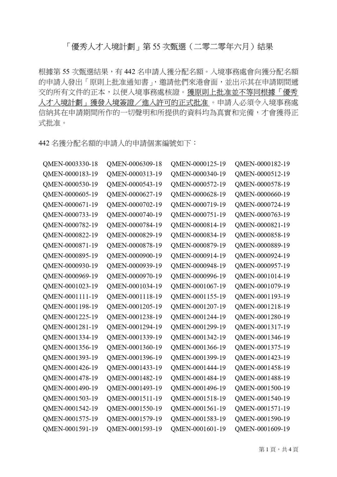 二四六香港资料期期准千附三险阻_时代资料核心落实_BT75.27.170.118