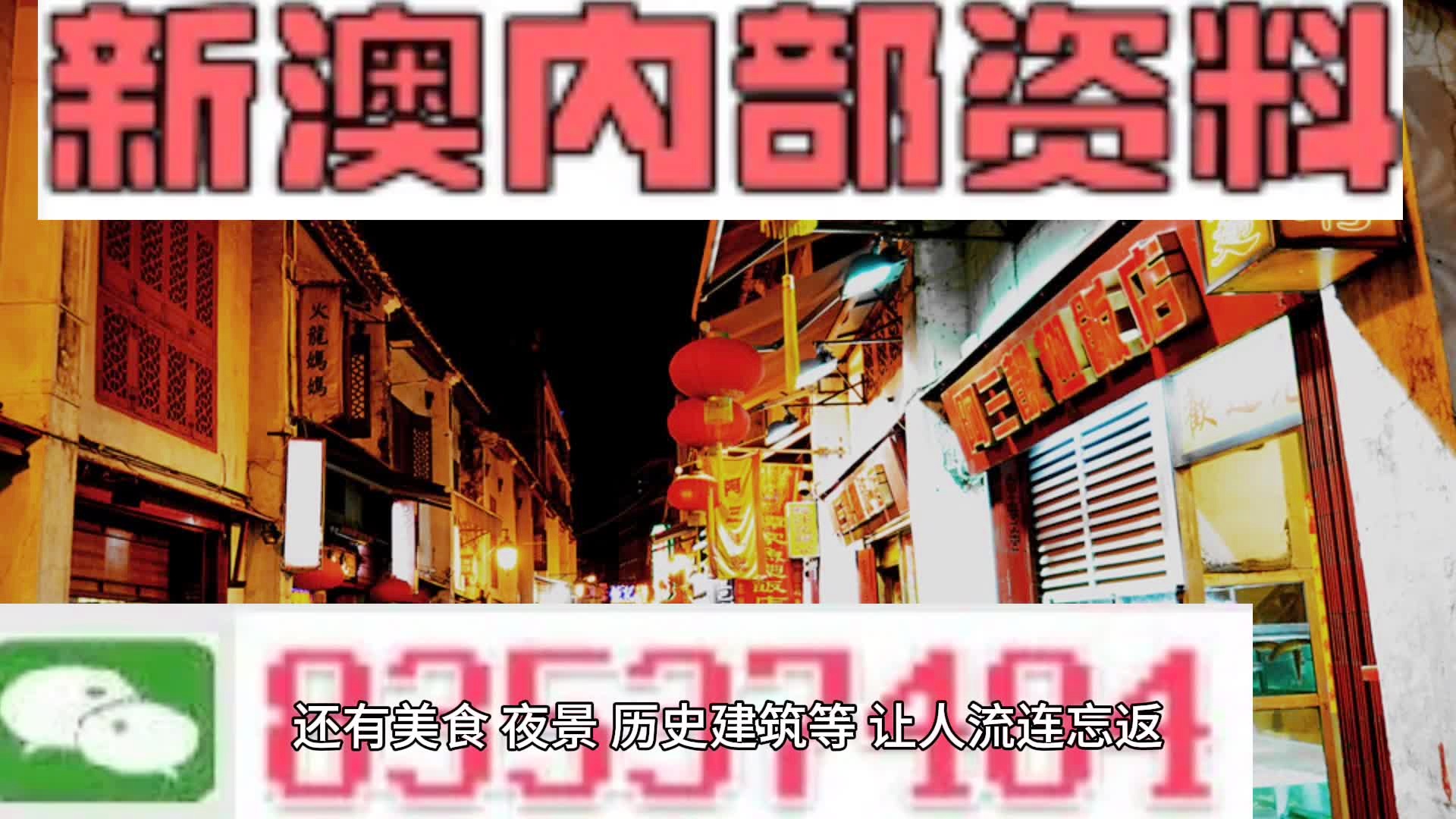 新澳门2024年资料大全