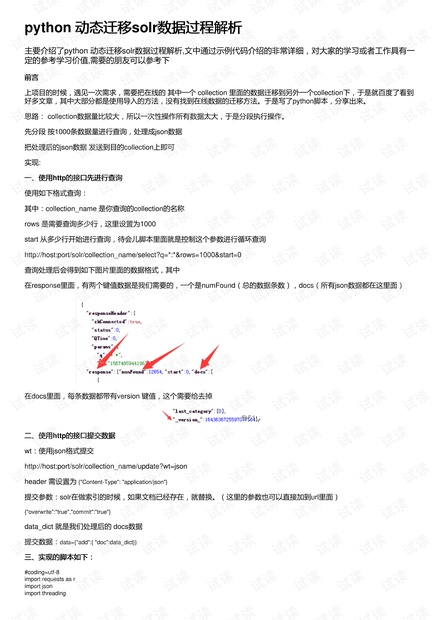 2024全年資料免費大全_数据资料动态解析_vip58.50.73.83