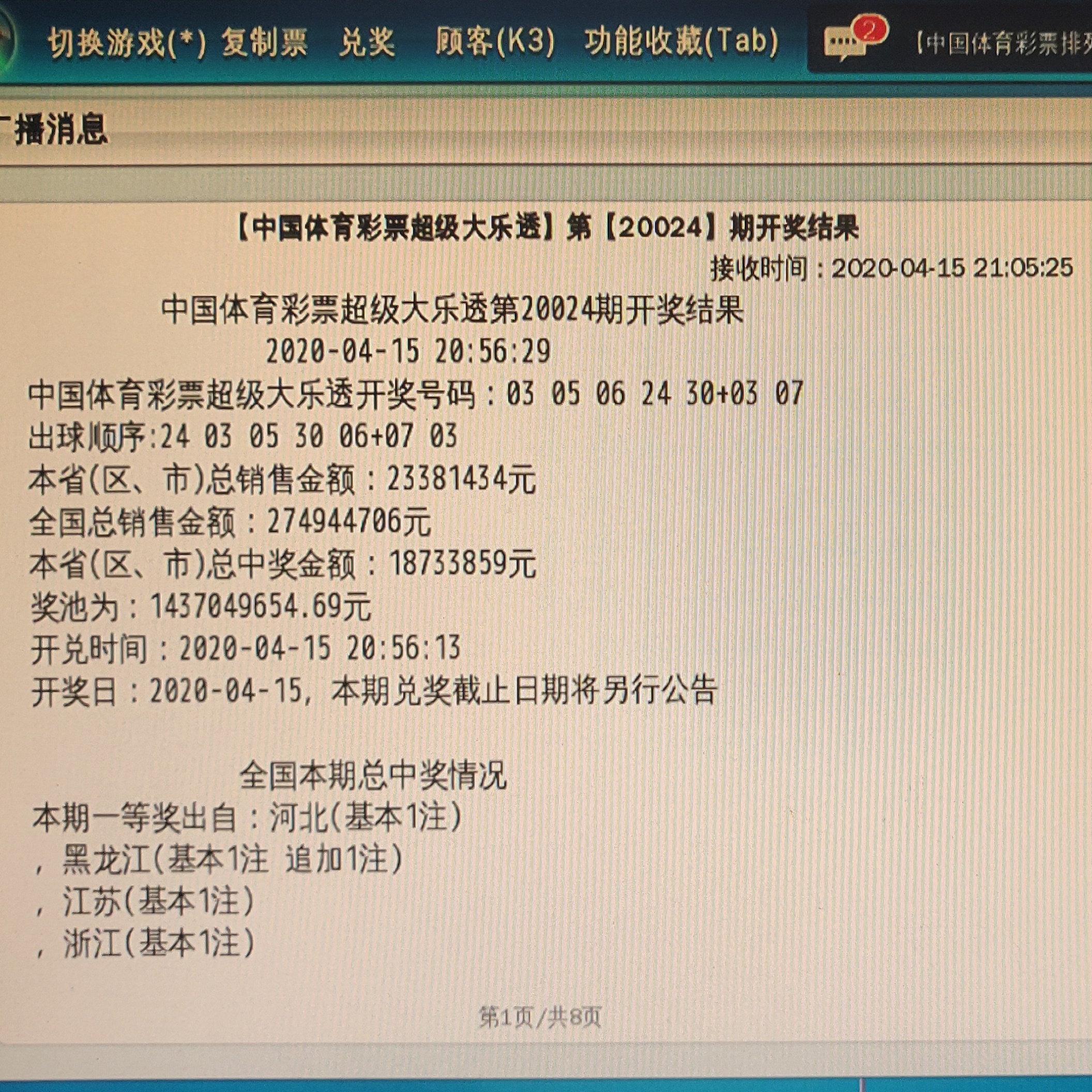 澳门一码一码100准确开奖结果_准确资料解答落实_iPhone83.55.101.230