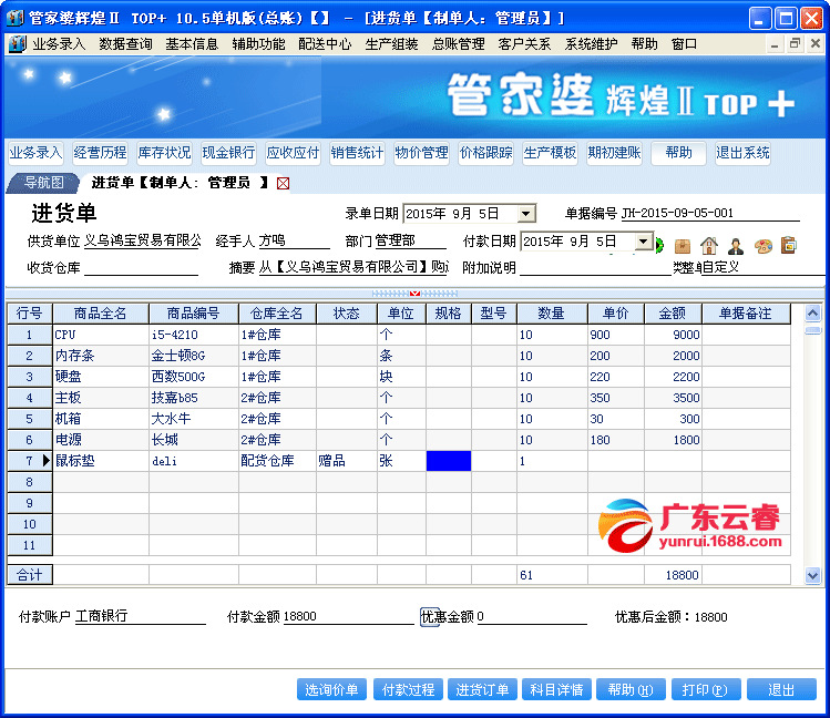 2024管家婆开将结果_含义落实_效率资料_VS213.22.228.140